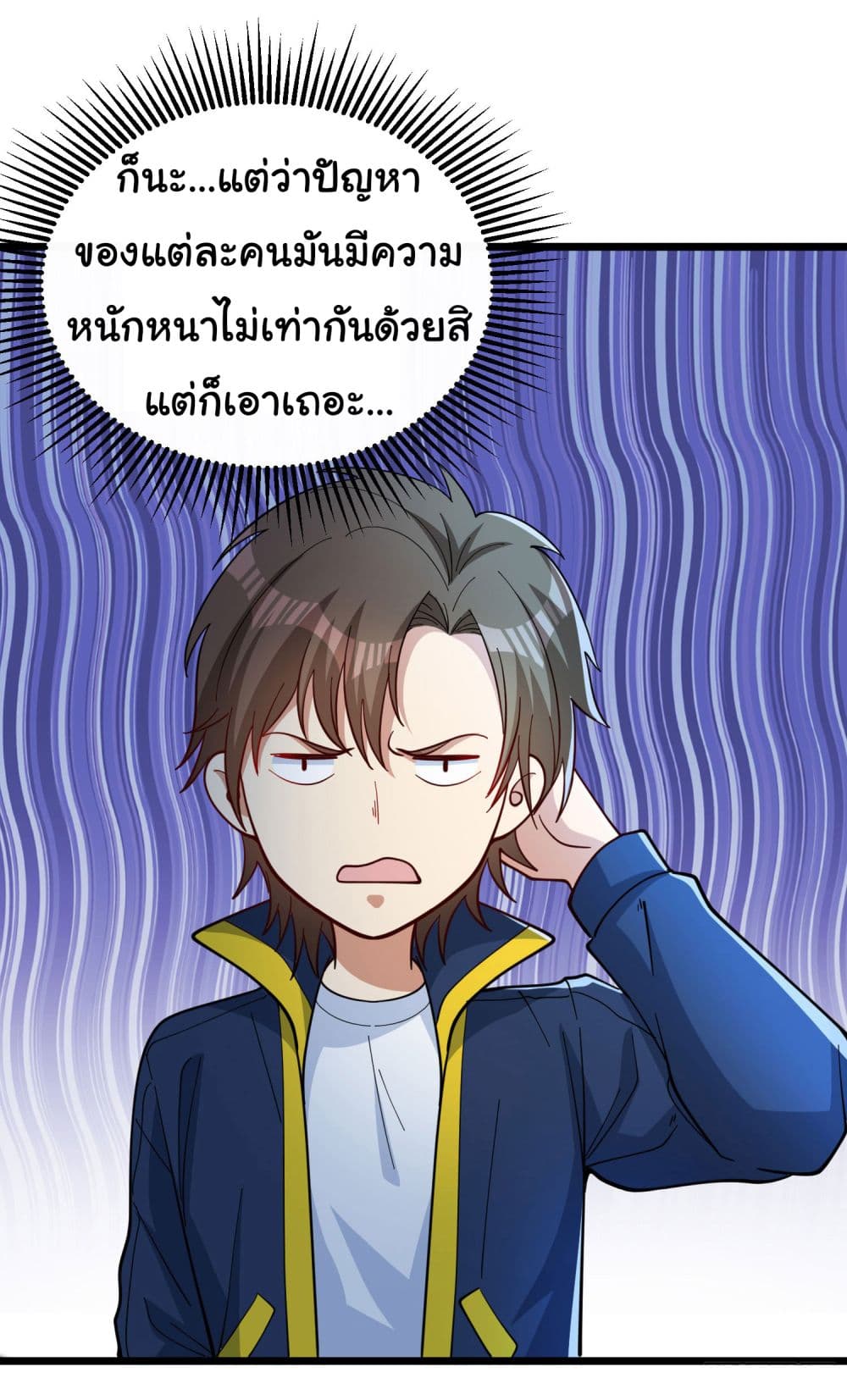 อ่านการ์ตูน Life Exchange Club 1 ภาพที่ 21