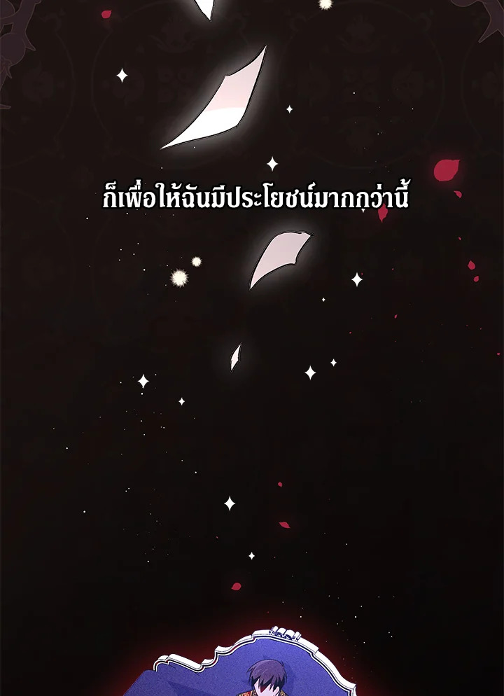 อ่านการ์ตูน The Symbiotic Relationship Between a Panther and a Rabbit 43 ภาพที่ 117