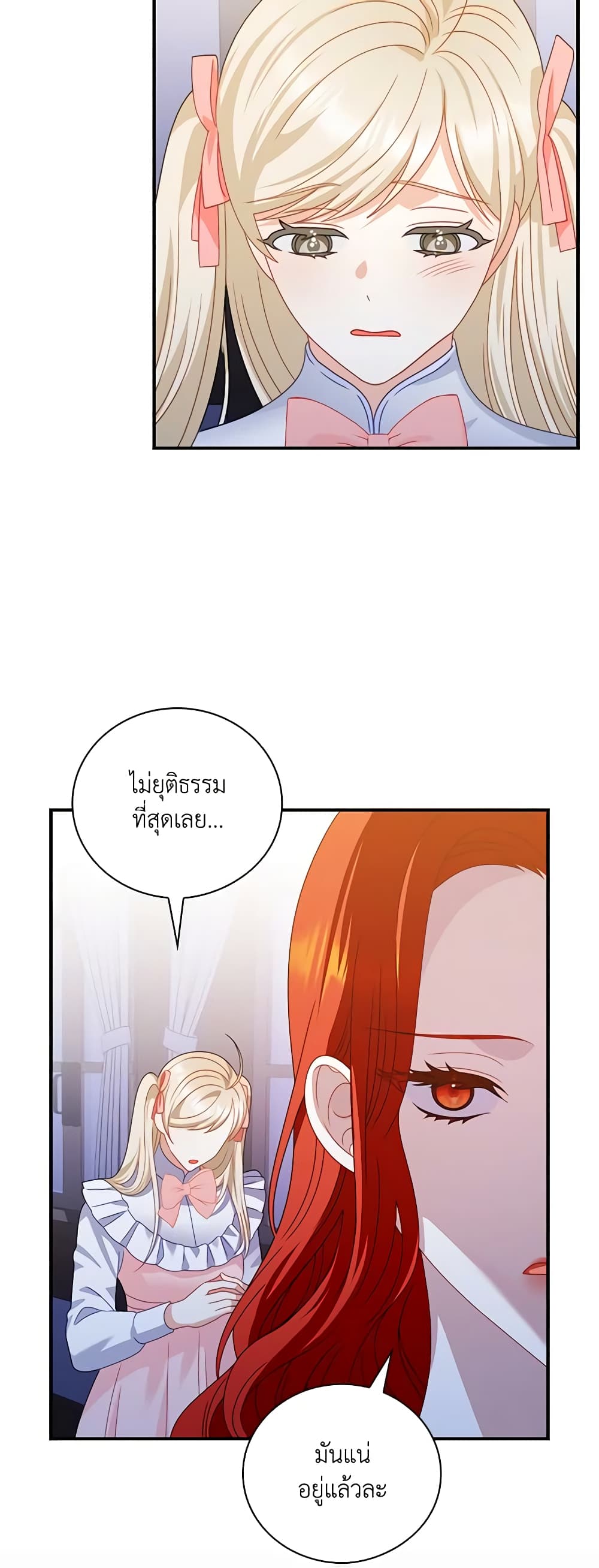 อ่านการ์ตูน I Raised Him Modestly, But He Came Back Obsessed With Me 18 ภาพที่ 48