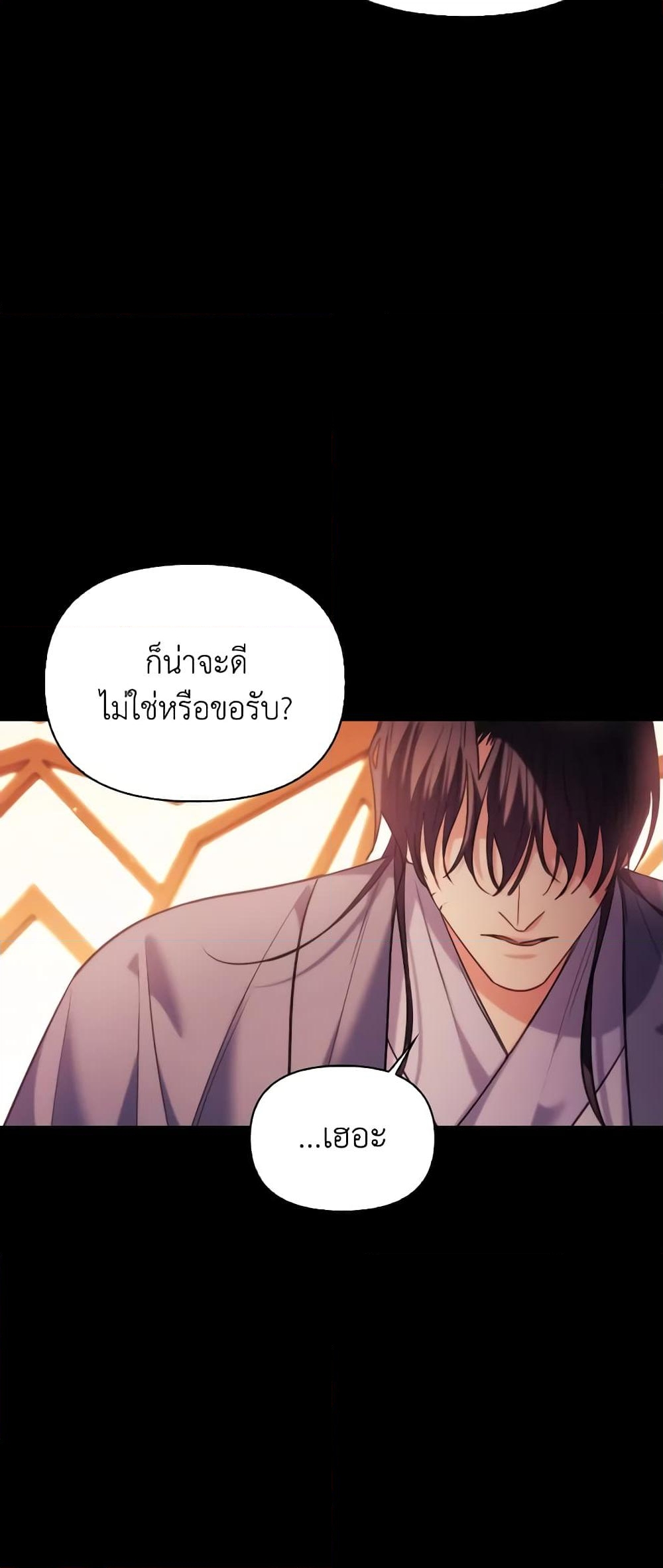 อ่านการ์ตูน Moonrise by the Cliff 68 ภาพที่ 26