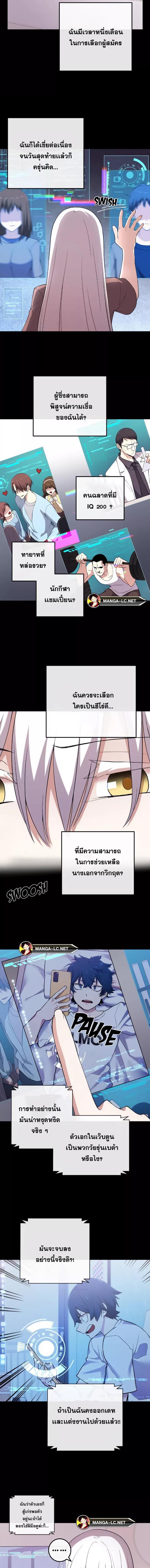 อ่านการ์ตูน Webtoon Character Na Kang Lim 152 ภาพที่ 11