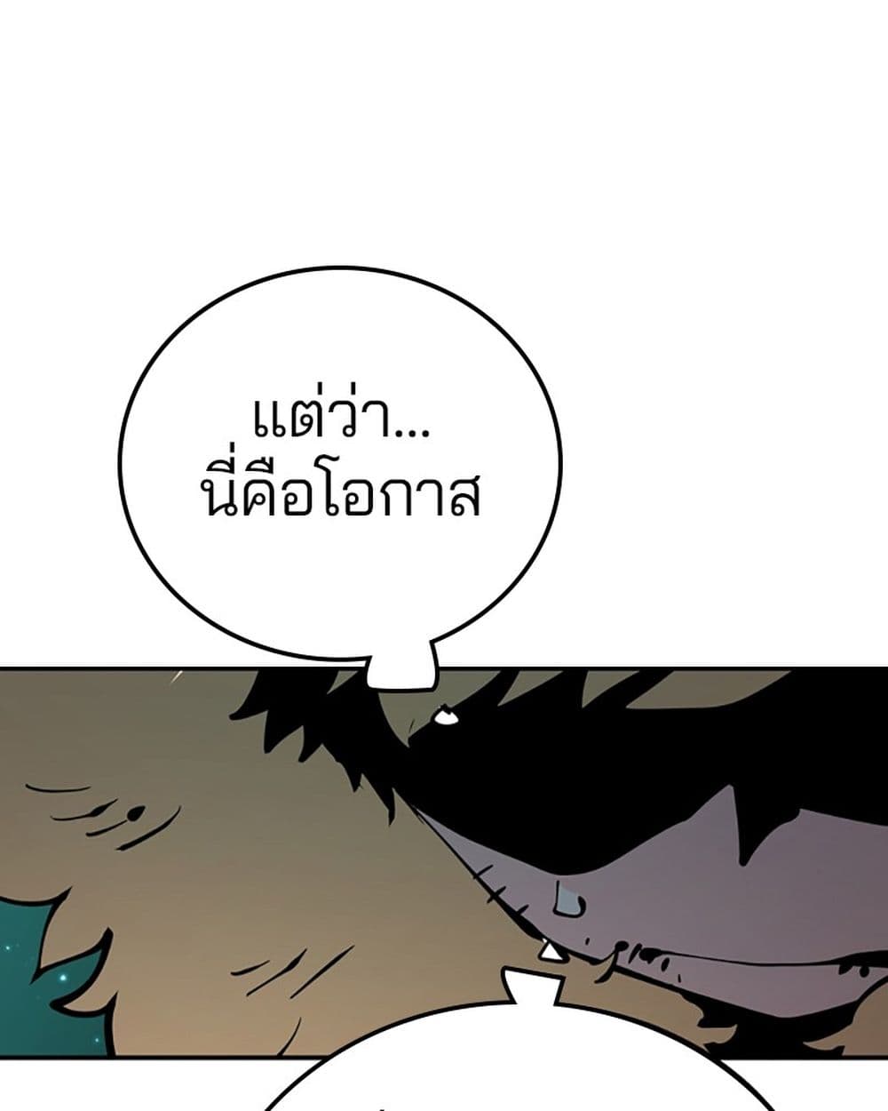 อ่านการ์ตูน Player 95 ภาพที่ 18