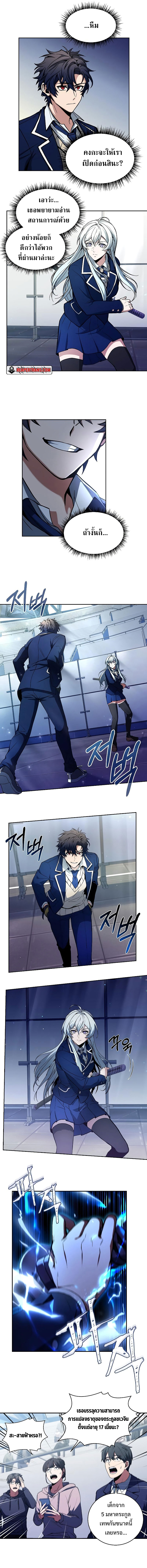 อ่านการ์ตูน The Constellations Are My Disciples 2 ภาพที่ 10