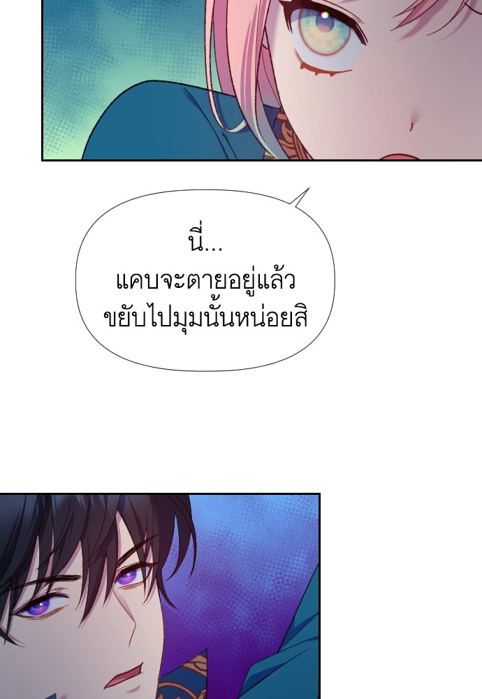 อ่านการ์ตูน Cashmonger of Mangem 18 ภาพที่ 58