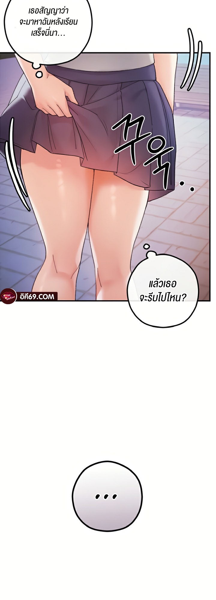 อ่านการ์ตูน Revenge With Harem 28 ภาพที่ 14