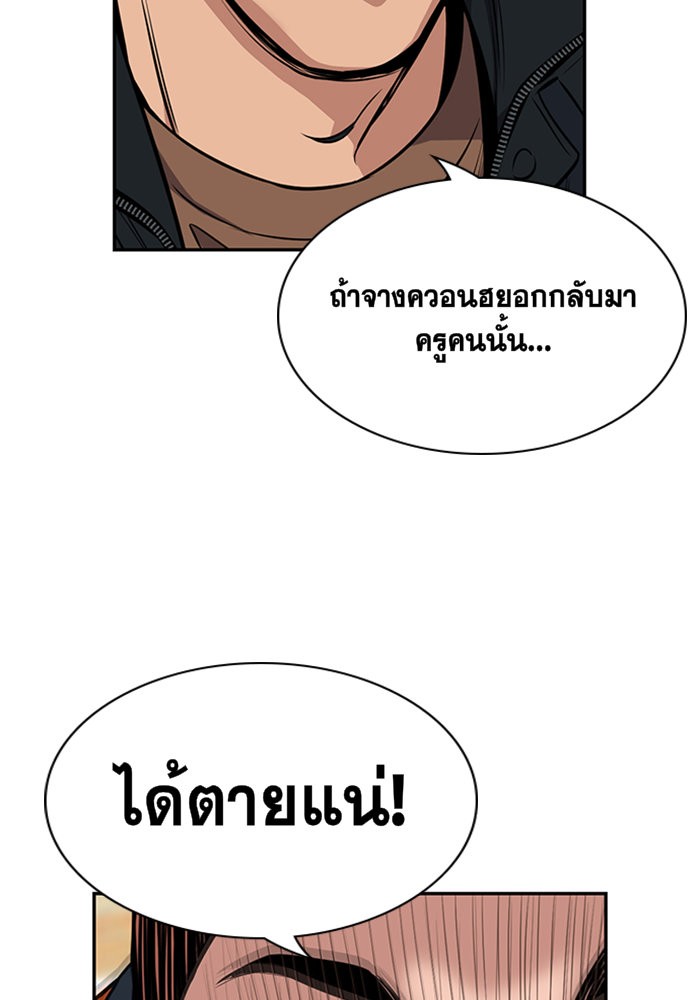 อ่านการ์ตูน True Education 10 ภาพที่ 77