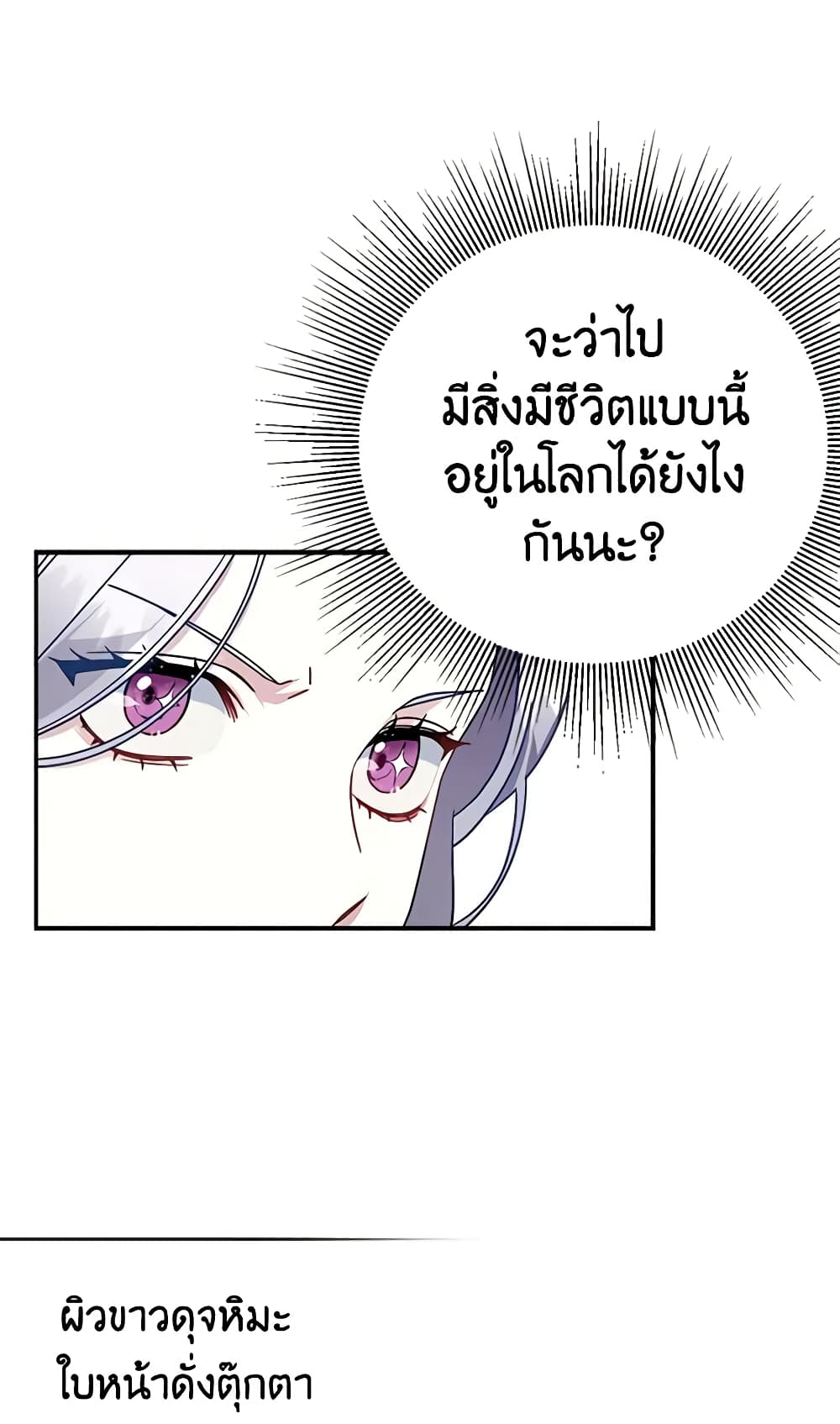 อ่านการ์ตูน Not-Sew-Wicked Stepmom 1 ภาพที่ 26