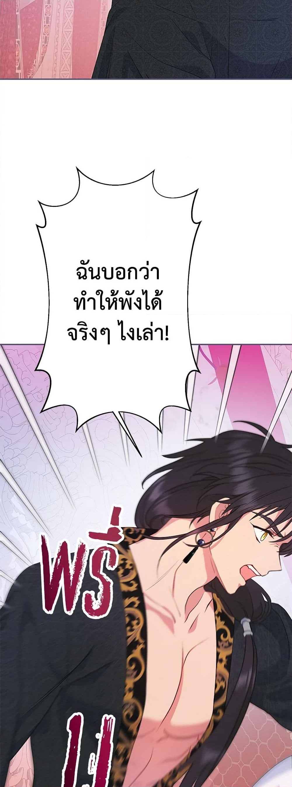 อ่านการ์ตูน Forget My Husband, I’ll Go Make Money 33 ภาพที่ 47