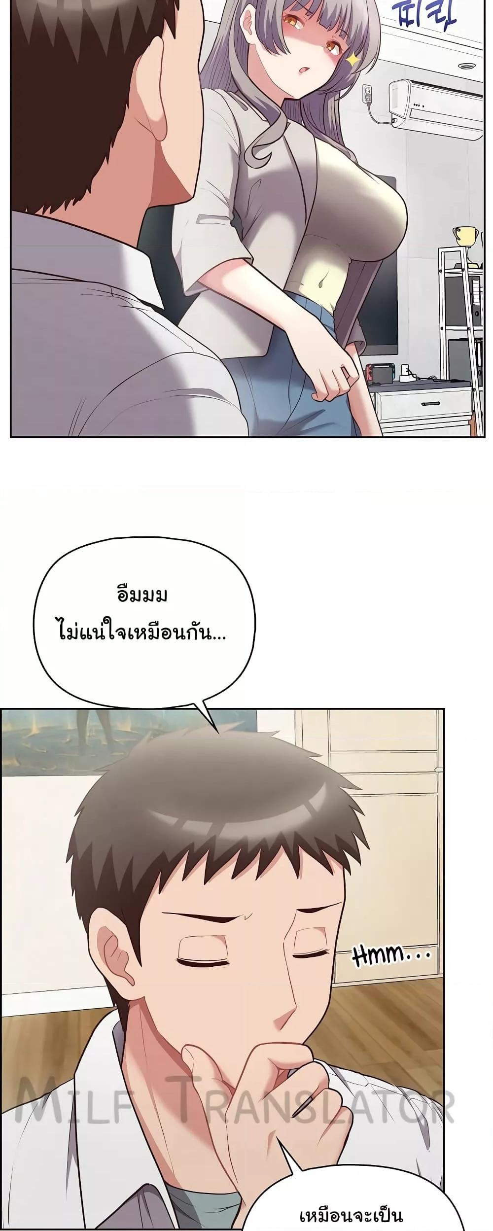 อ่านการ์ตูน This Shithole Company is Mine Now! 10 ภาพที่ 19