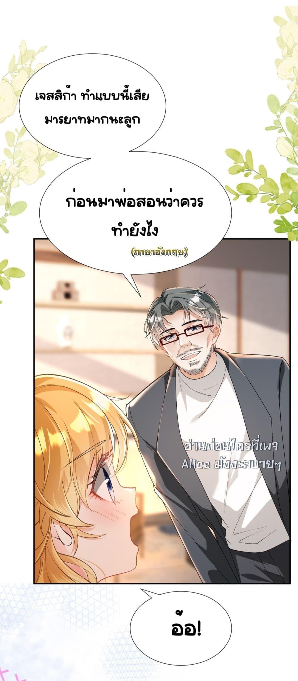 อ่านการ์ตูน Unexpectedly Occupy 9 ภาพที่ 29