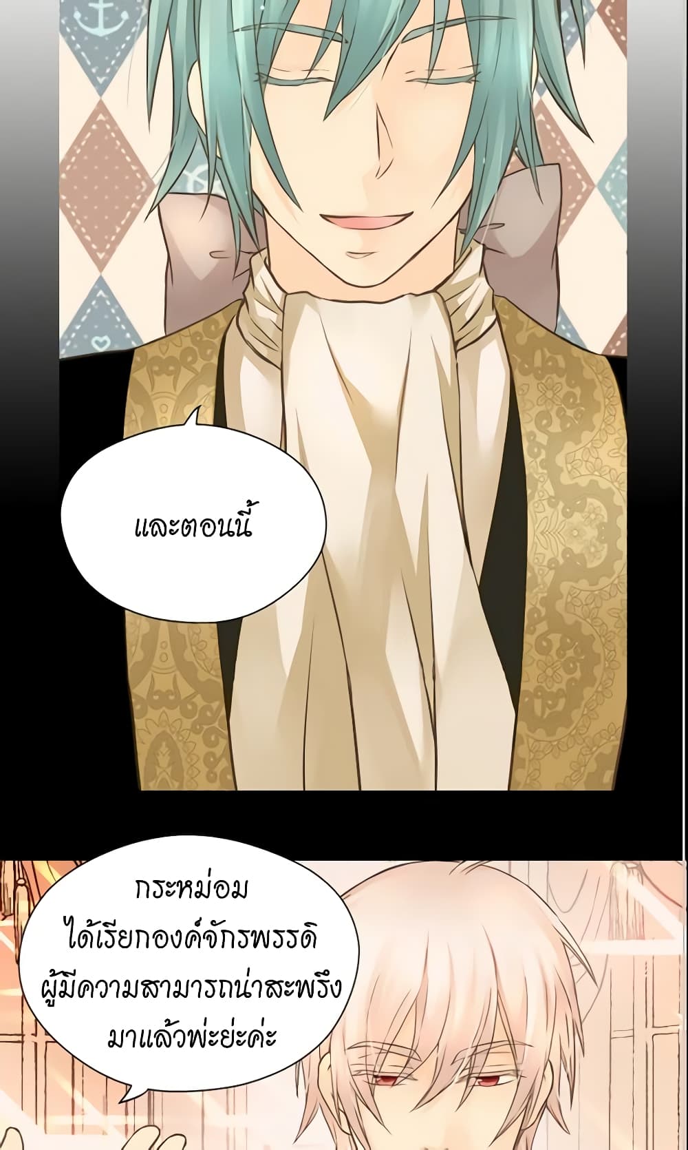 อ่านการ์ตูน Daughter of the Emperor 113 ภาพที่ 17