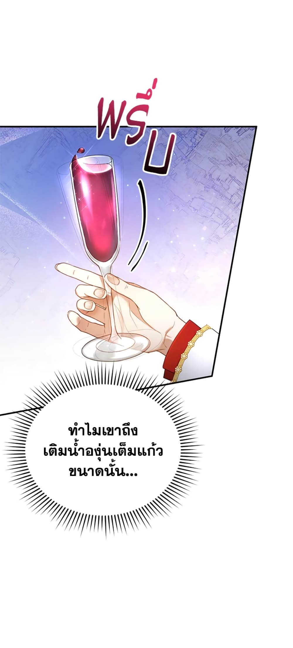 อ่านการ์ตูน I Am Trying To Divorce My Villain Husband, But We Have A Child Series 7 ภาพที่ 13