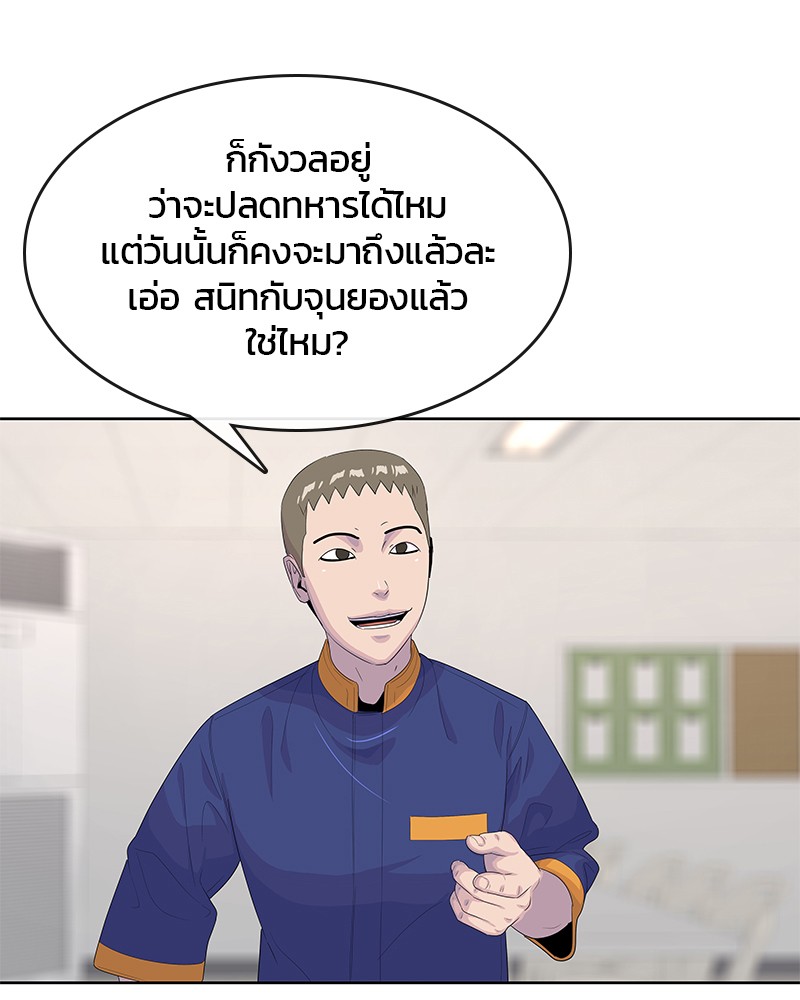 อ่านการ์ตูน Kitchen Soldier 141 ภาพที่ 64