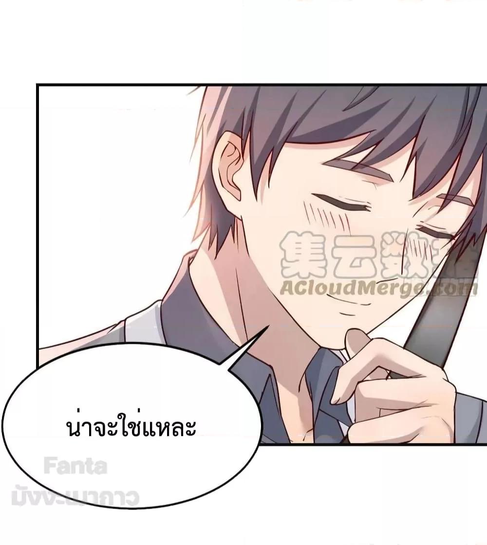 อ่านการ์ตูน My Twin Girlfriends Loves Me So Much 189 ภาพที่ 16