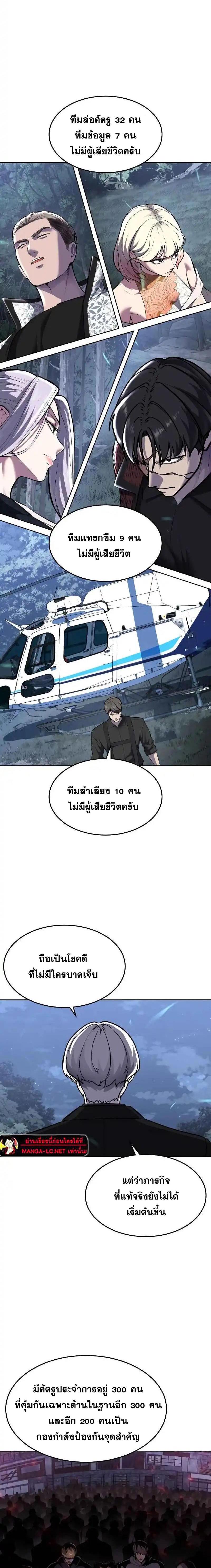 อ่านการ์ตูน The Boy of Death 234 ภาพที่ 34