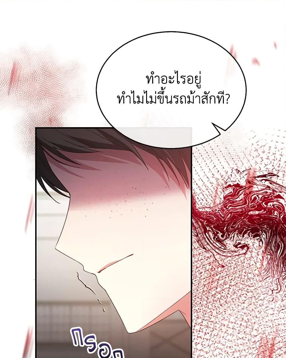 อ่านการ์ตูน The Real Daughter Is Back 93 ภาพที่ 46