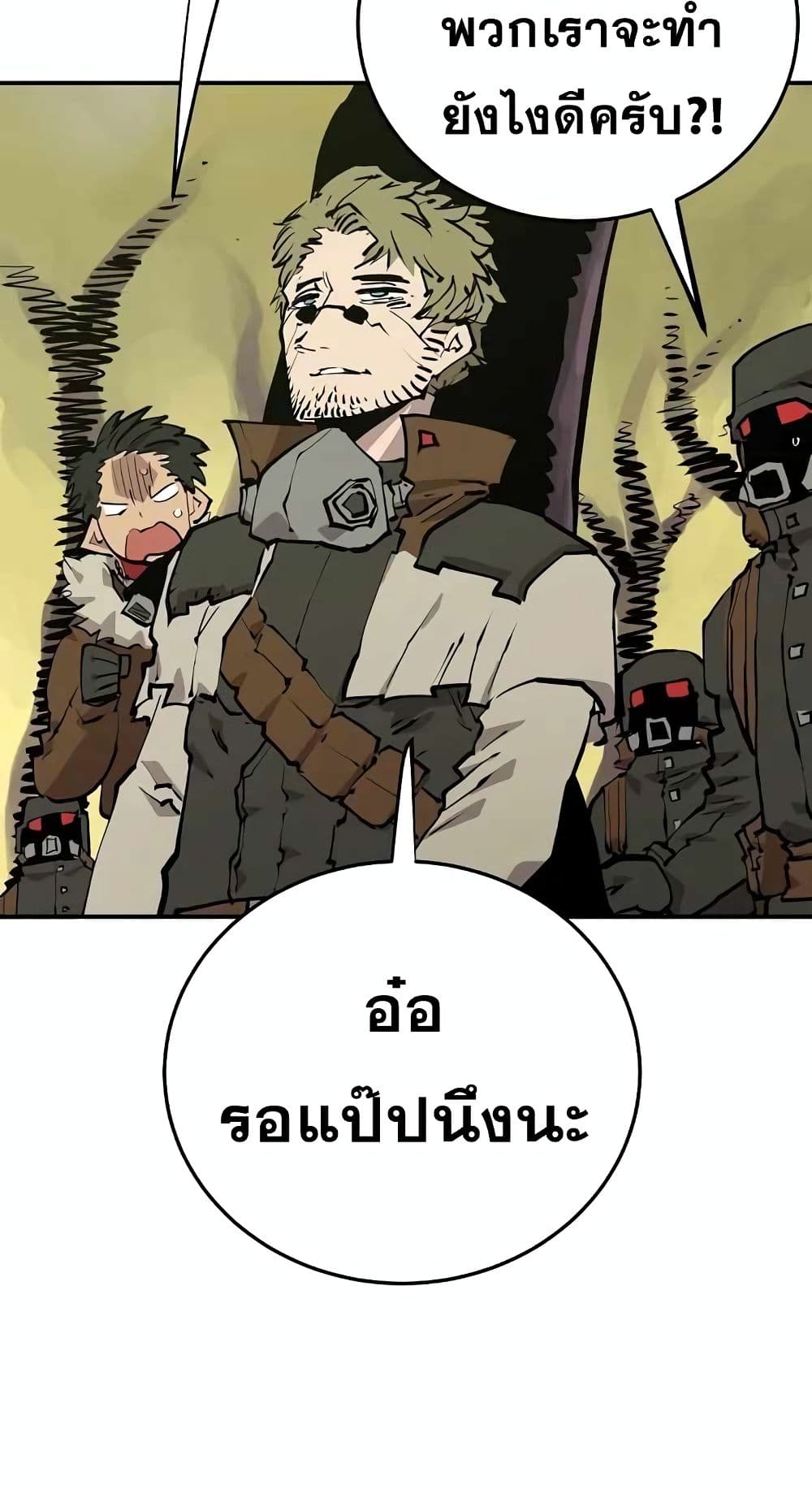 อ่านการ์ตูน Player 120 ภาพที่ 69