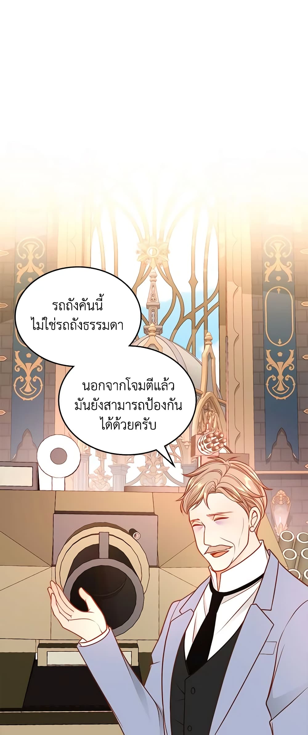 อ่านการ์ตูน The Duchess’s Secret Dressing Room 38 ภาพที่ 7