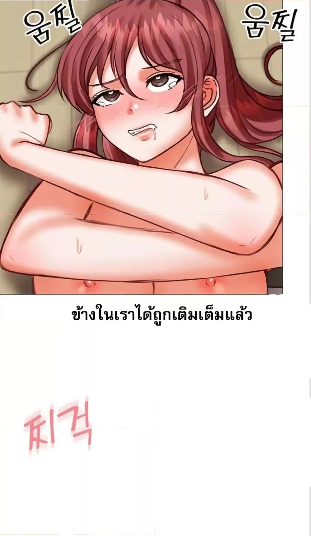 อ่านการ์ตูน Troublesome Sister 21 ภาพที่ 21