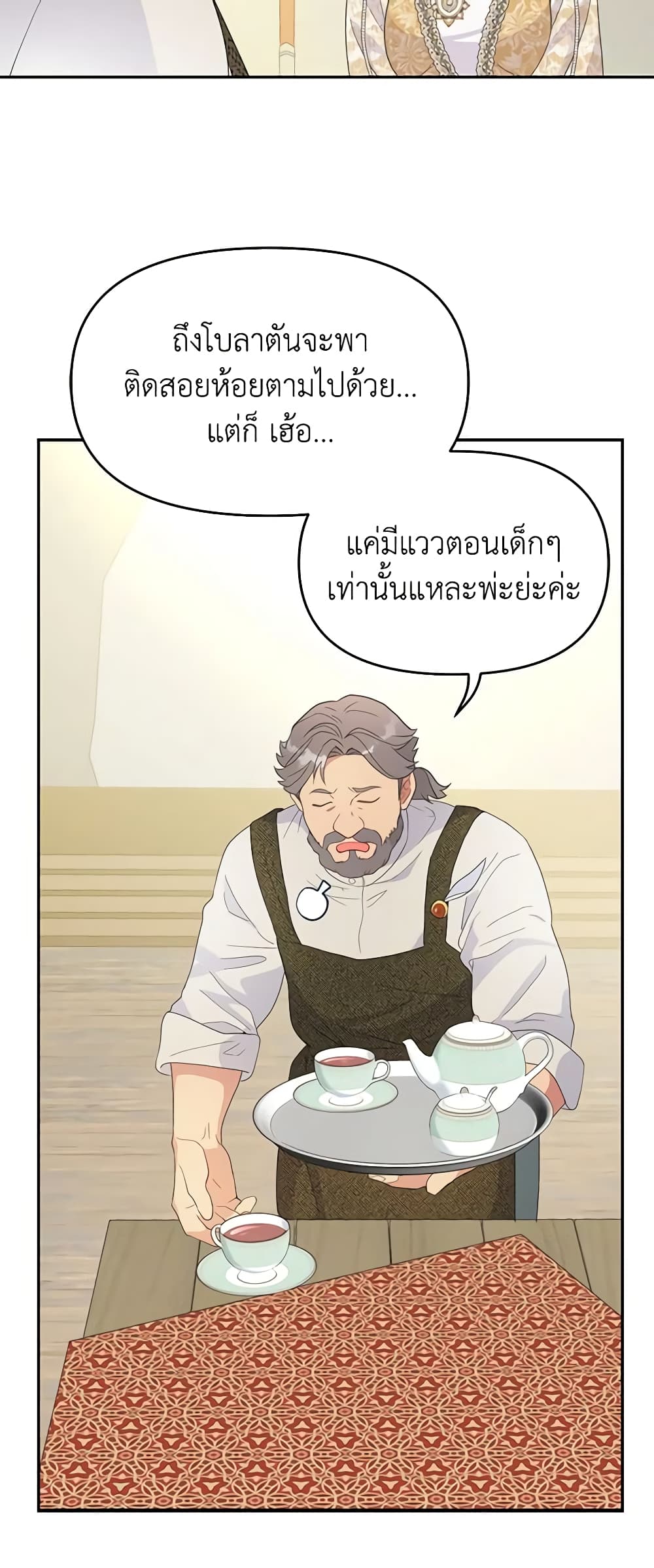 อ่านการ์ตูน Forget My Husband, I’ll Go Make Money 43 ภาพที่ 49