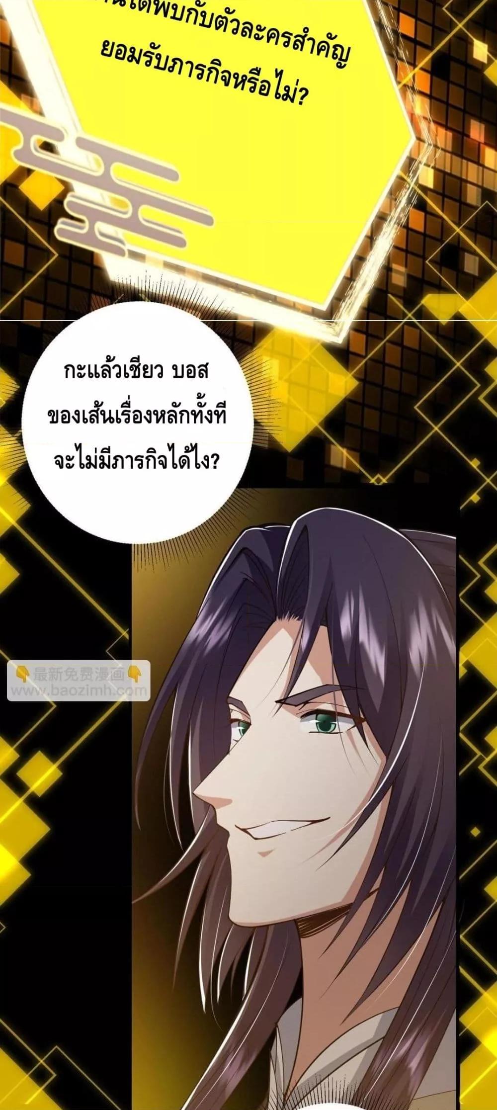 อ่านการ์ตูน Keep A Low Profile 214 ภาพที่ 14