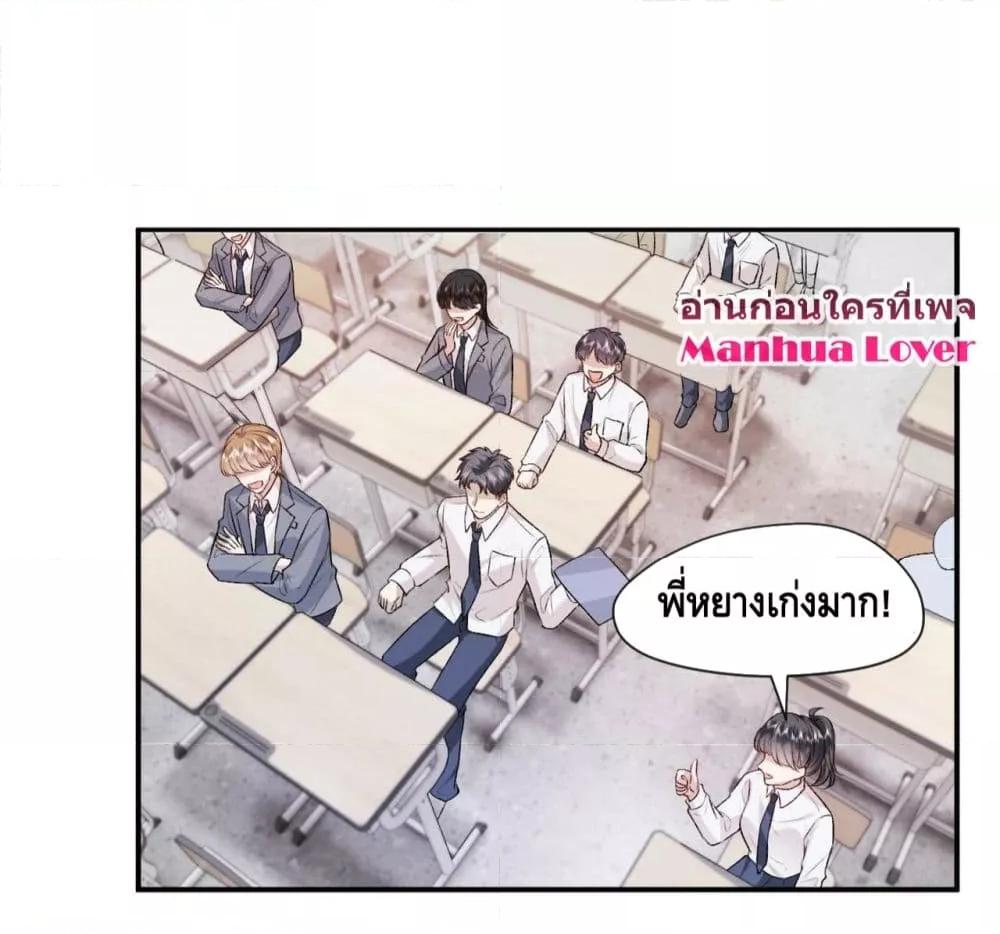 อ่านการ์ตูน Madam Slaps Her Face Online Everyday 15 ภาพที่ 5