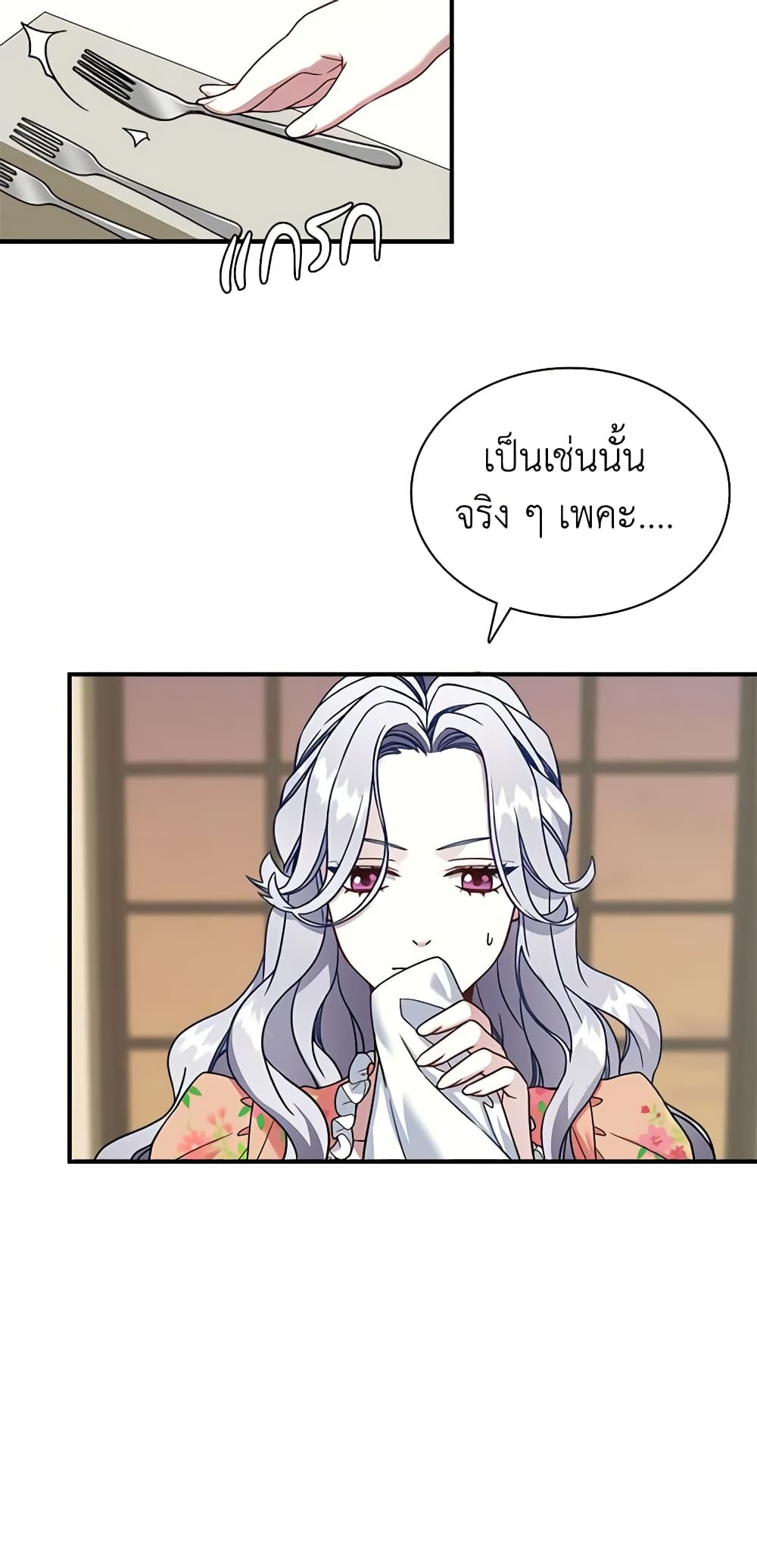 อ่านการ์ตูน Not-Sew-Wicked Stepmom 16 ภาพที่ 9