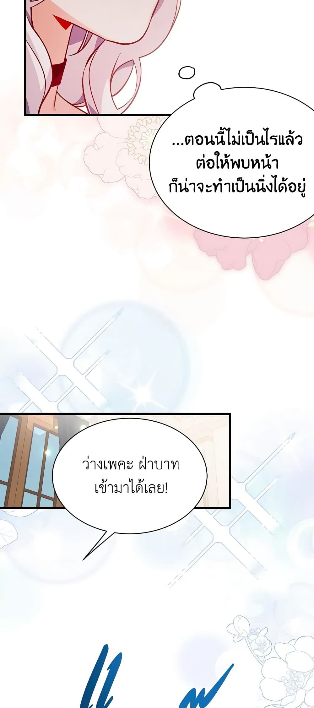 อ่านการ์ตูน Not-Sew-Wicked Stepmom 86 ภาพที่ 48