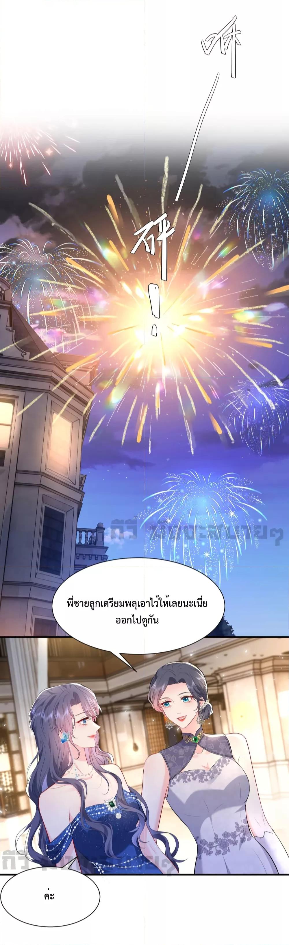 อ่านการ์ตูน Somebody Stole My Heart! 2 ภาพที่ 38