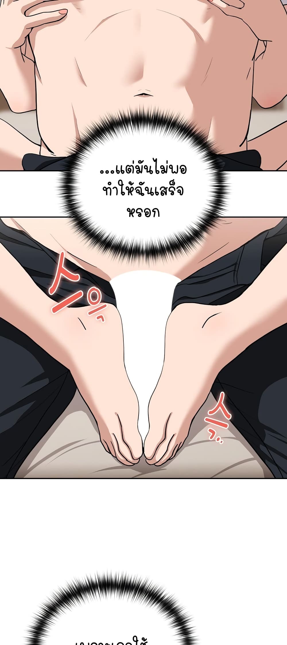 อ่านการ์ตูน After Work Love Affairs 21 ภาพที่ 30