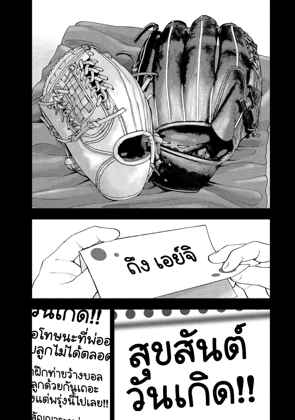 อ่านการ์ตูน Shin’ai naru Boku e Satsui o Komete 42 ภาพที่ 17