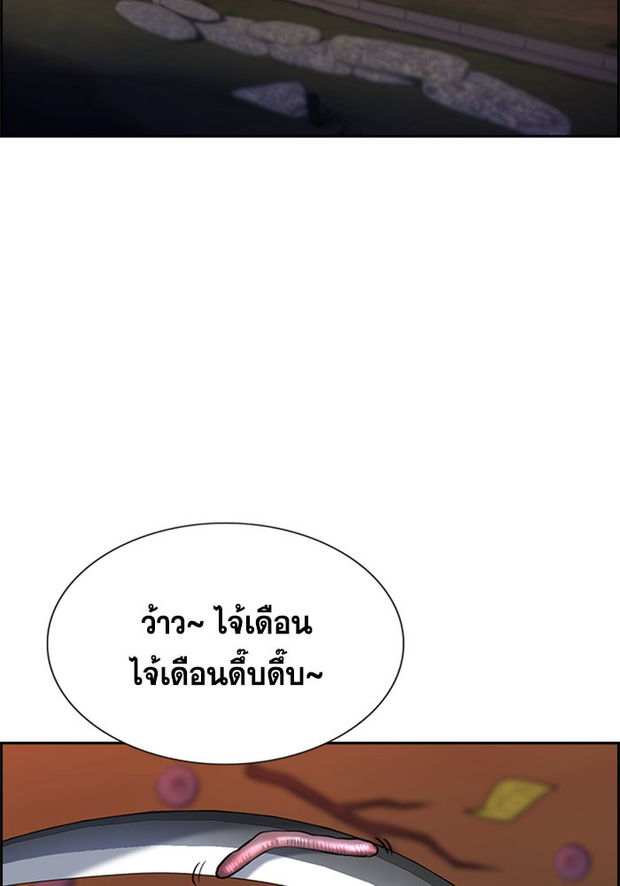 อ่านการ์ตูน True Education 108 ภาพที่ 70