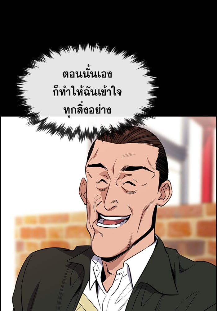 อ่านการ์ตูน True Education 27 ภาพที่ 54