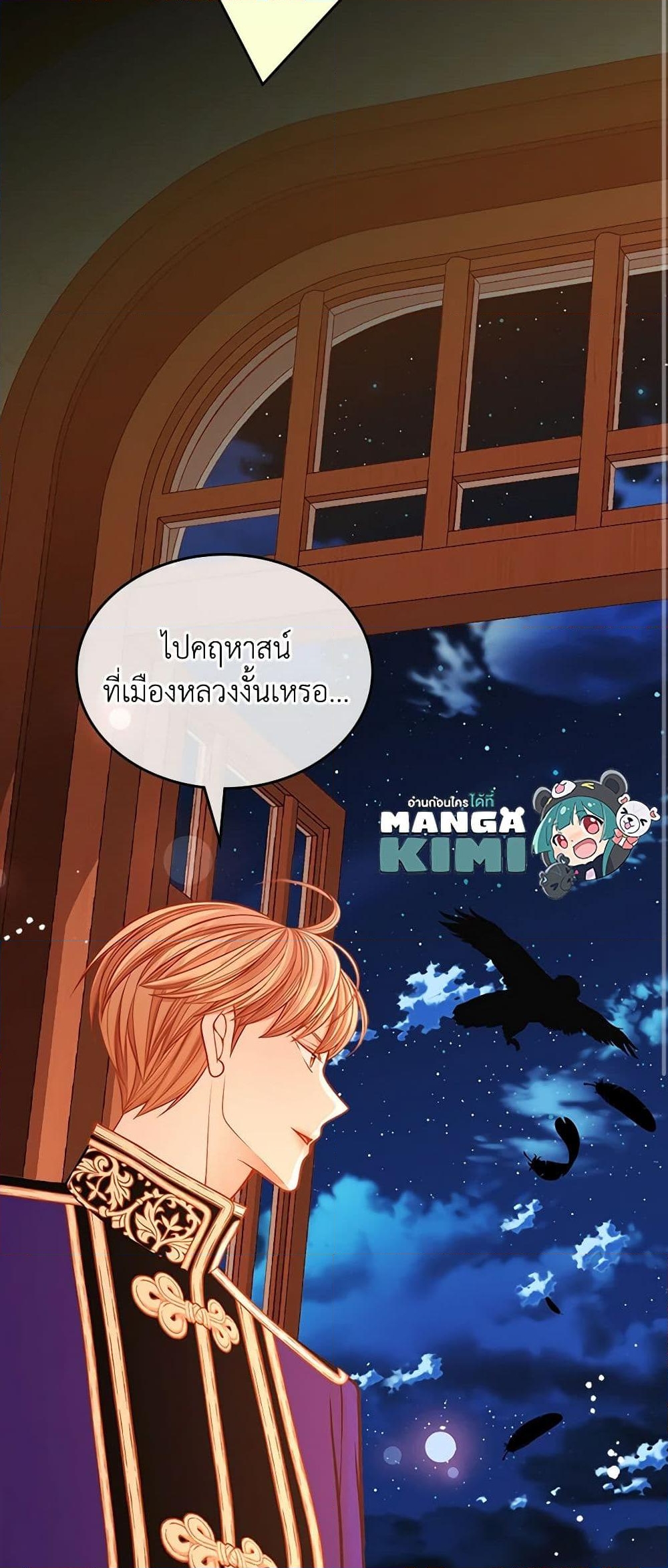 อ่านการ์ตูน The Duchess’s Secret Dressing Room 52 ภาพที่ 12