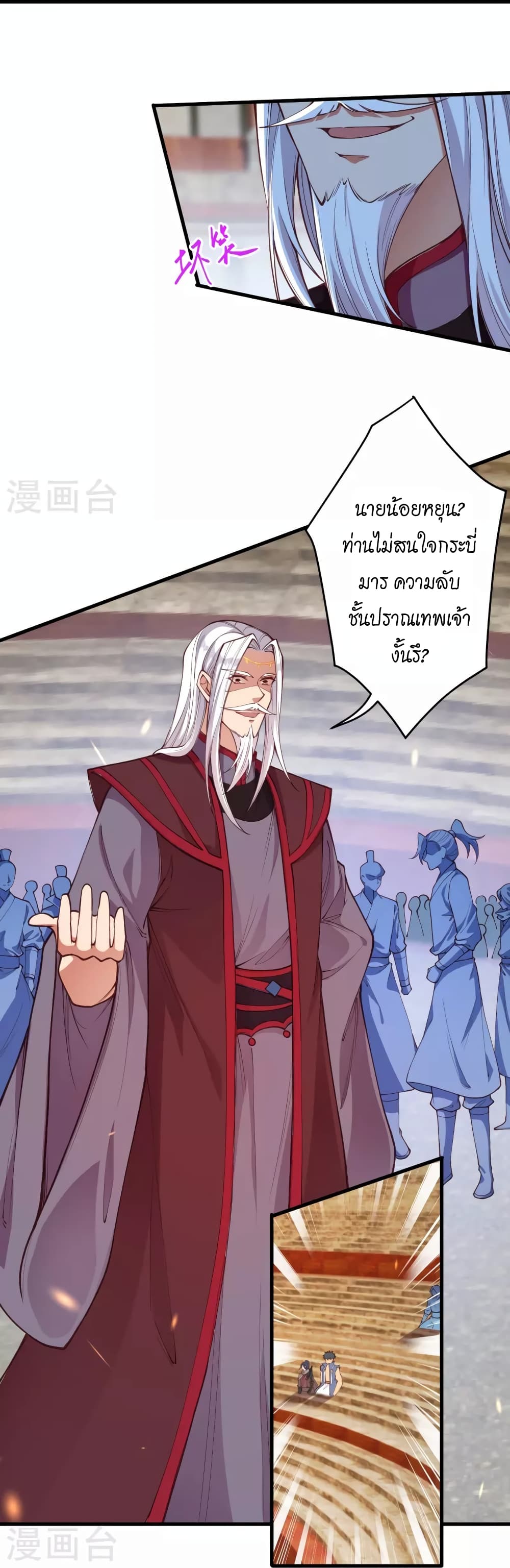 อ่านการ์ตูน Against the Gods 452 ภาพที่ 21