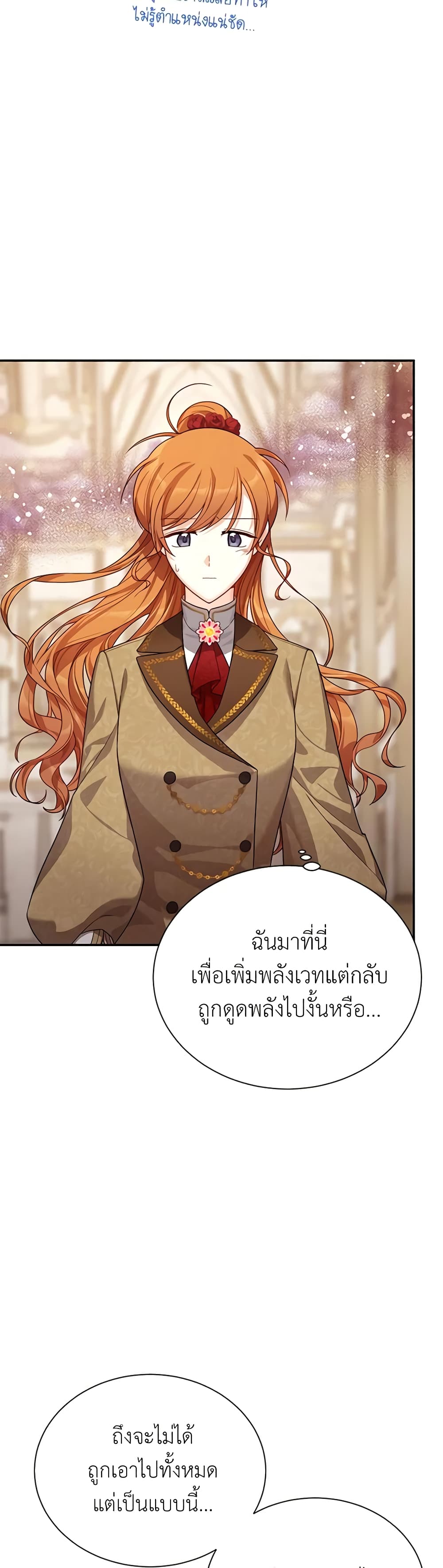 อ่านการ์ตูน The Soulless Duchess 42 ภาพที่ 8