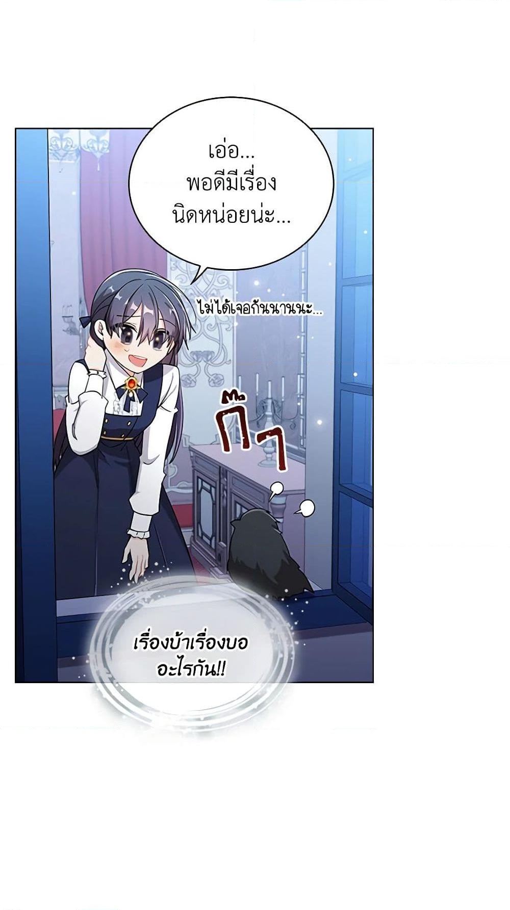 อ่านการ์ตูน The Meaning of You 66 ภาพที่ 39