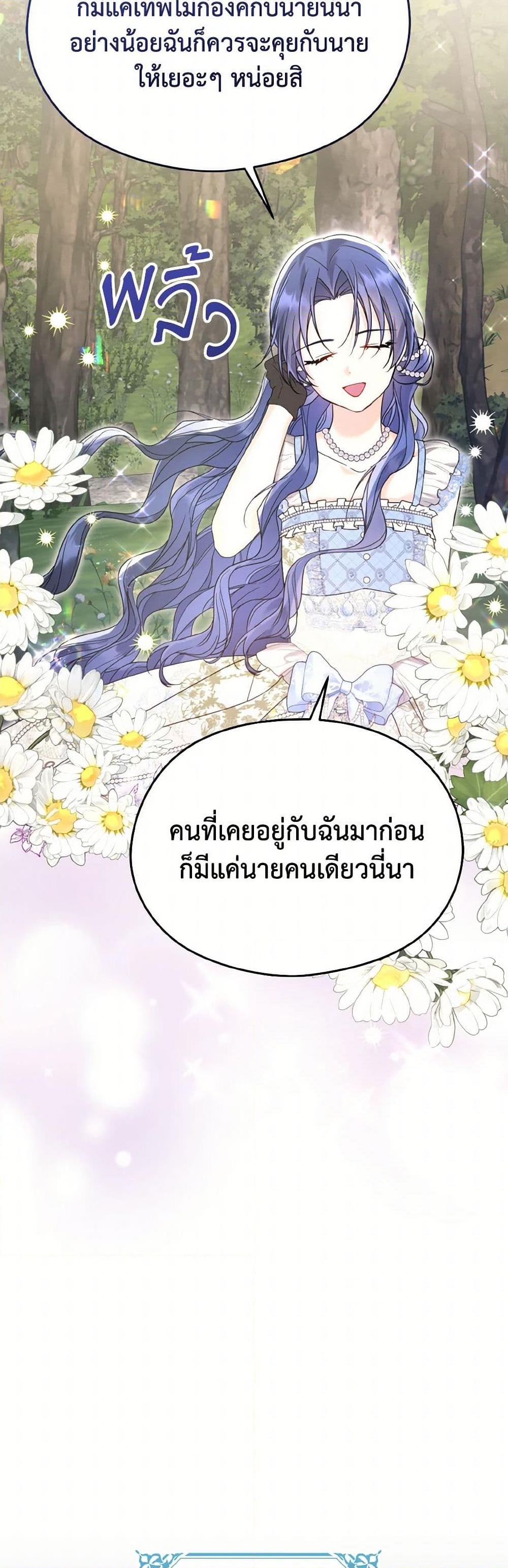 อ่านการ์ตูน I Don’t Want to Work! 59 ภาพที่ 25