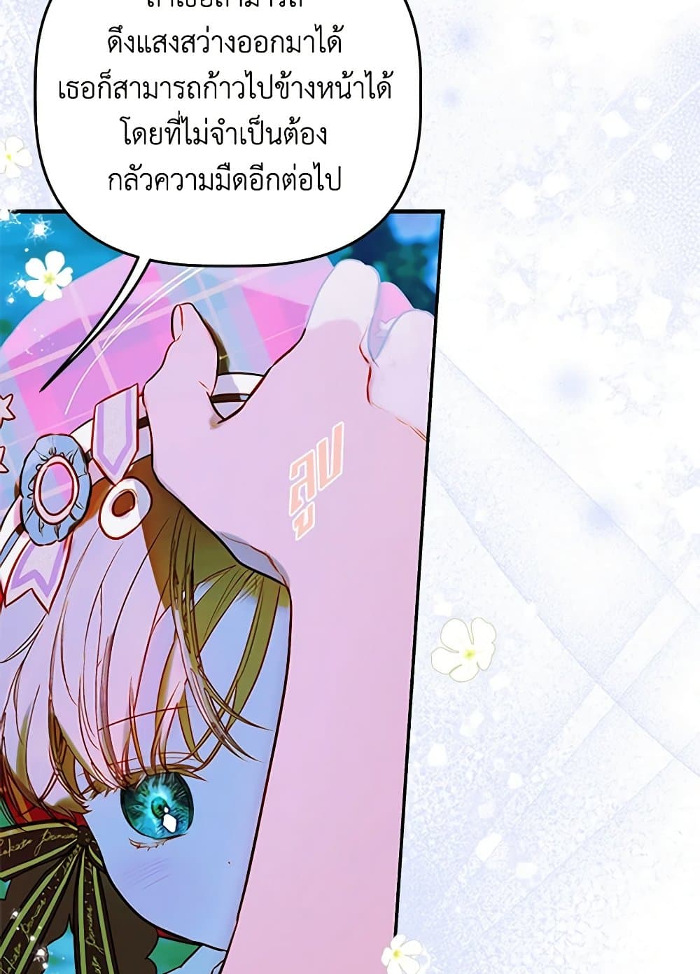 อ่านการ์ตูน My Mother Got Married By Contract 52 ภาพที่ 43