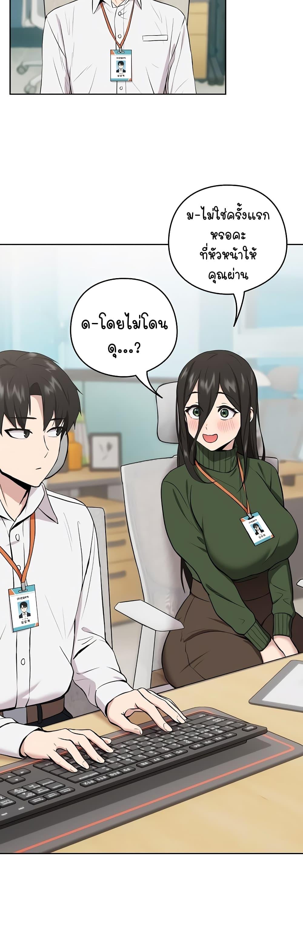 อ่านการ์ตูน After Work Love Affairs 7 ภาพที่ 9