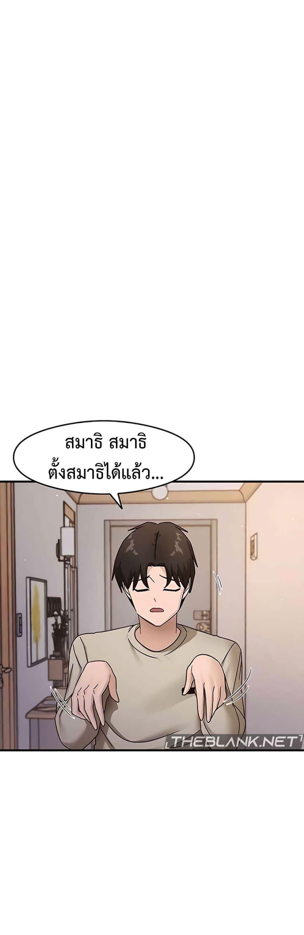 อ่านการ์ตูน That Man’s Study Method 8 ภาพที่ 1