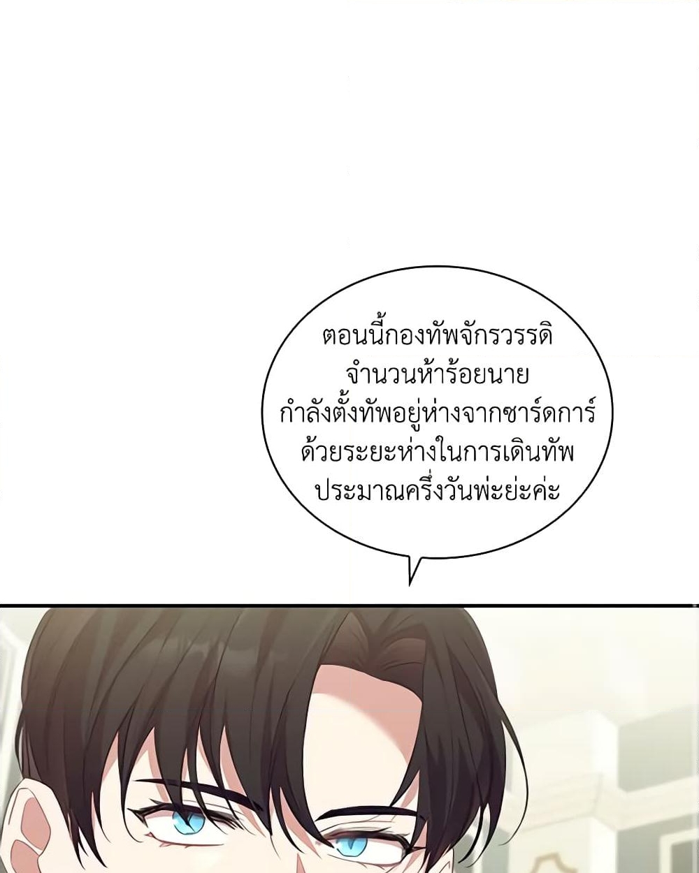 อ่านการ์ตูน The Beloved Little Princess 157 ภาพที่ 11