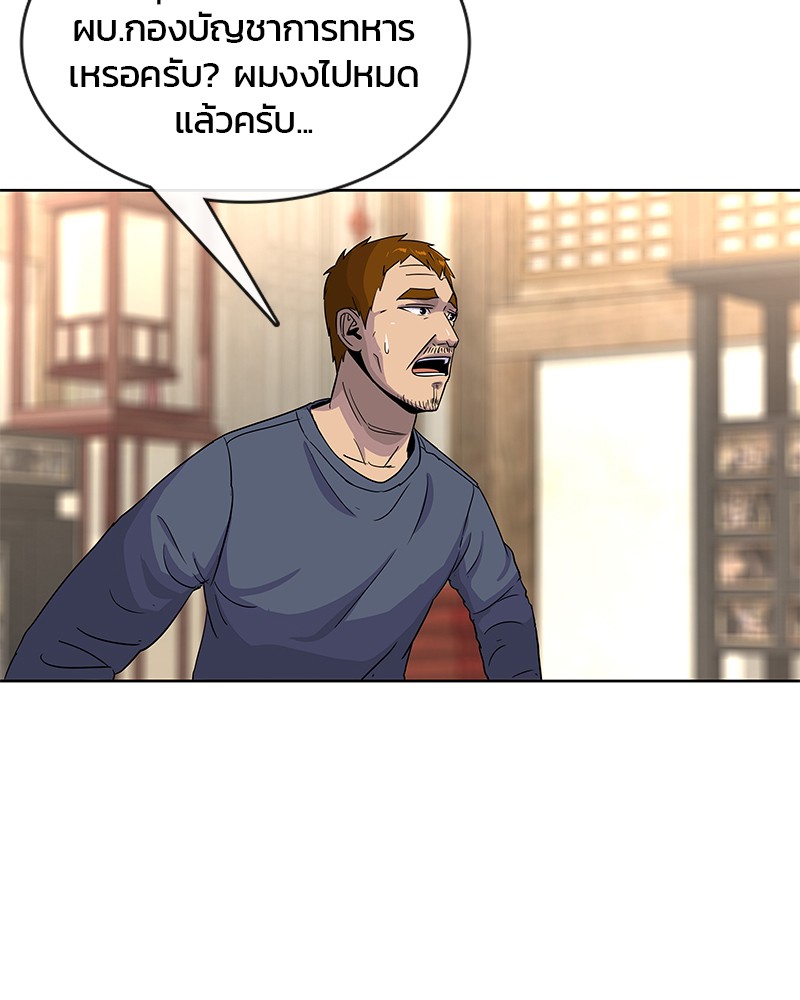 อ่านการ์ตูน Kitchen Soldier 91 ภาพที่ 3