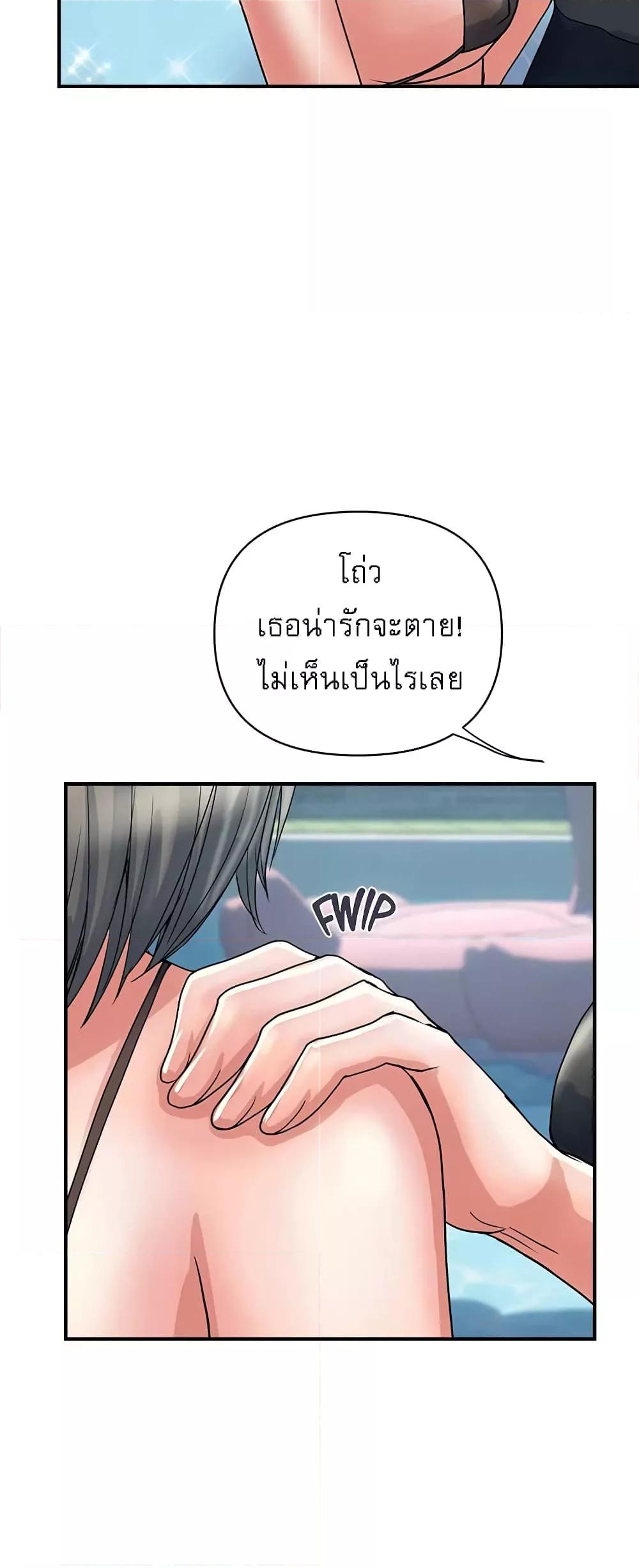 อ่านการ์ตูน Pheromones 28 ภาพที่ 15