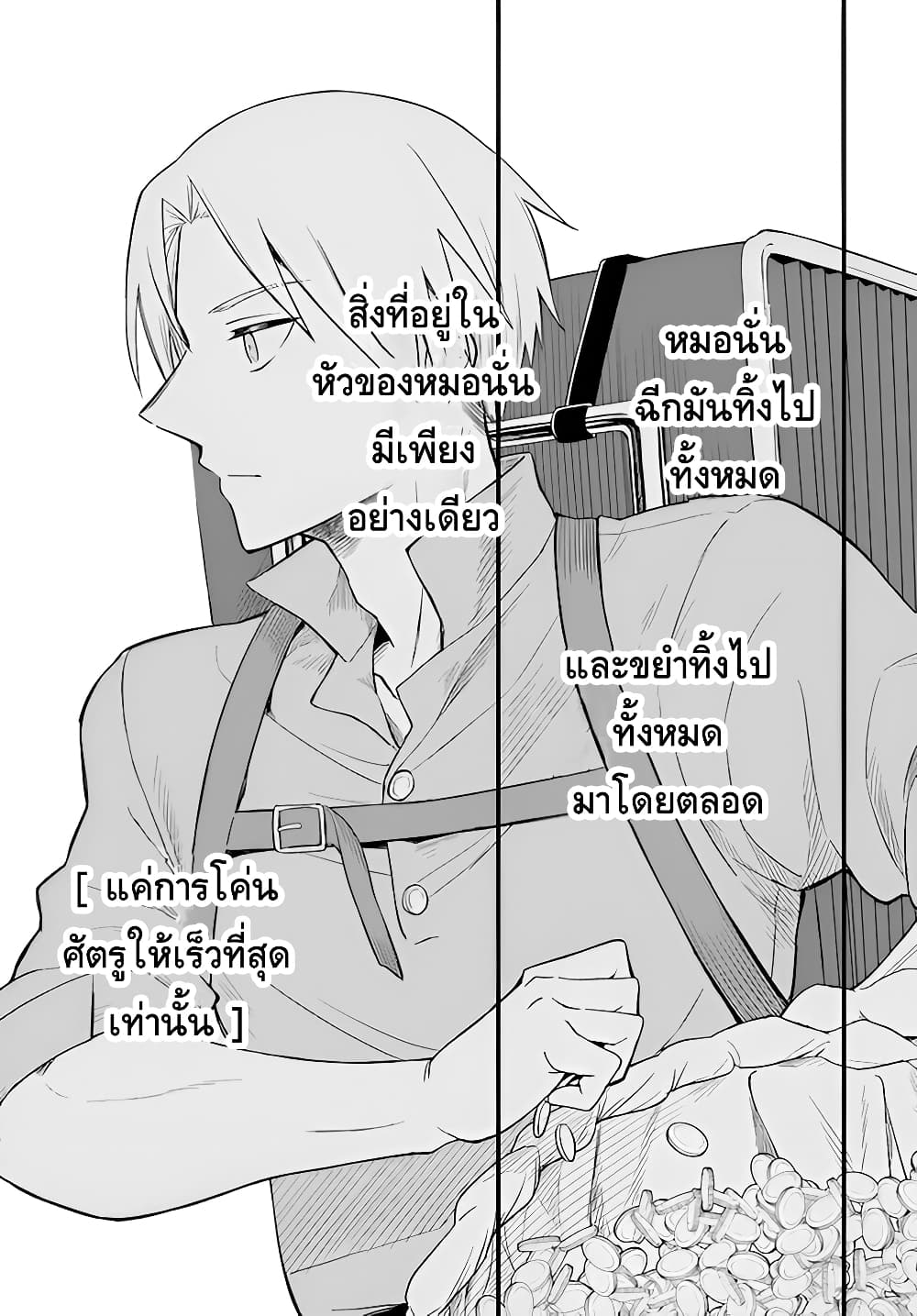 อ่านการ์ตูน RTA Sousha wa Game Sekai kara Kaerarenai 9 ภาพที่ 26