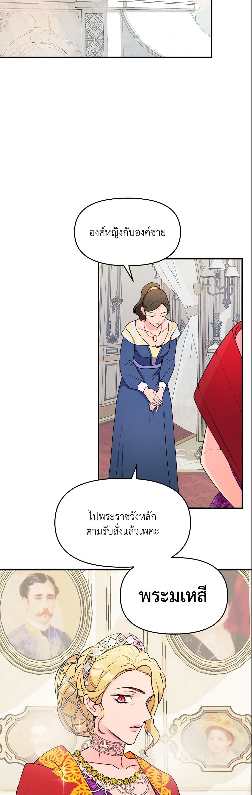 อ่านการ์ตูน Forget My Husband, I’ll Go Make Money 7 ภาพที่ 49