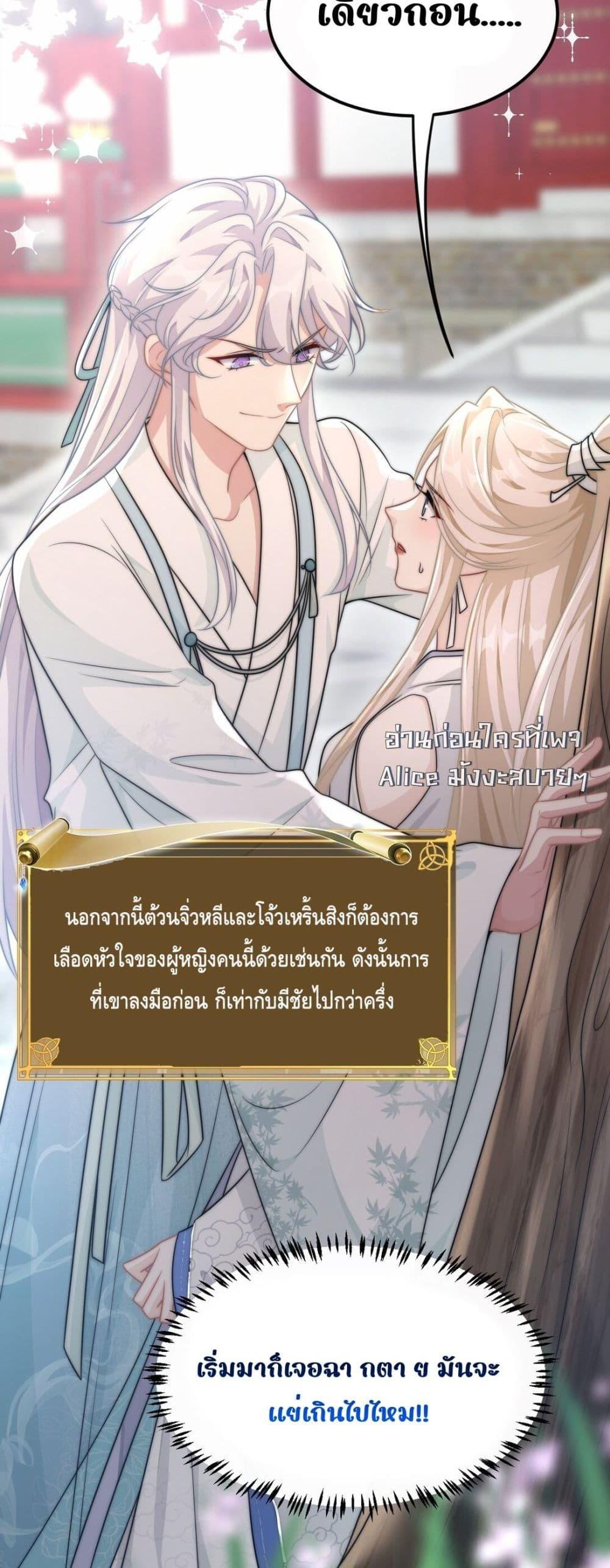 อ่านการ์ตูน She Doesn’t Want to Follow the Pot 1 ภาพที่ 14