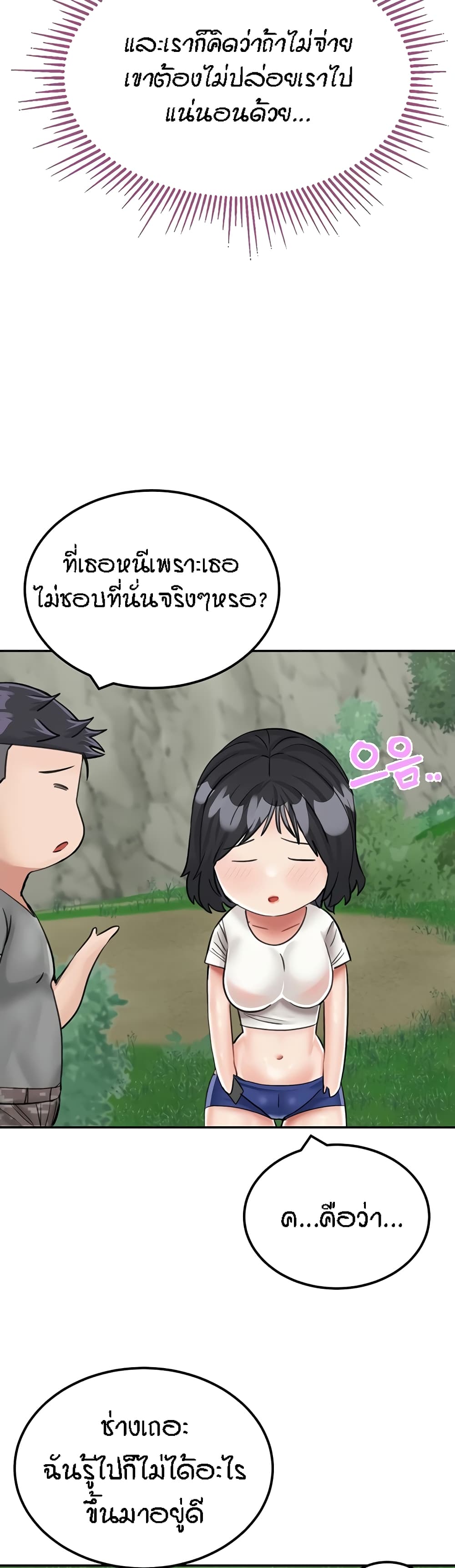 อ่านการ์ตูน Mother-Son Island Survival 17 ภาพที่ 24