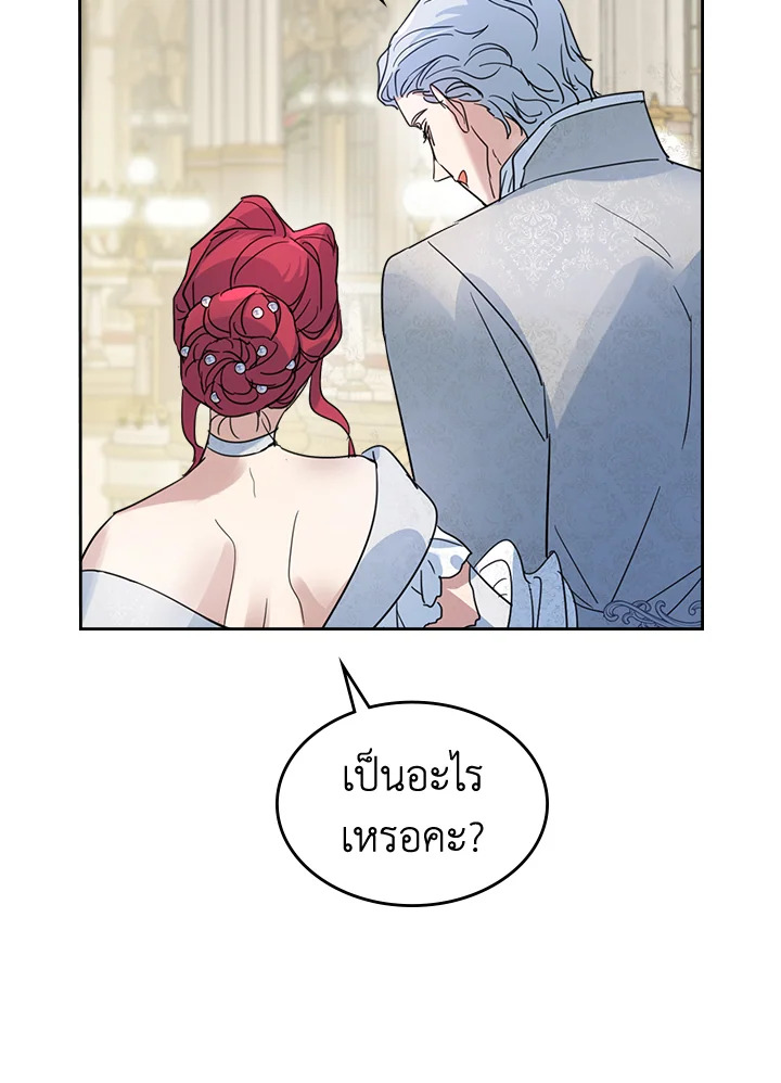 อ่านการ์ตูน The Lady and The Beast 69 ภาพที่ 64