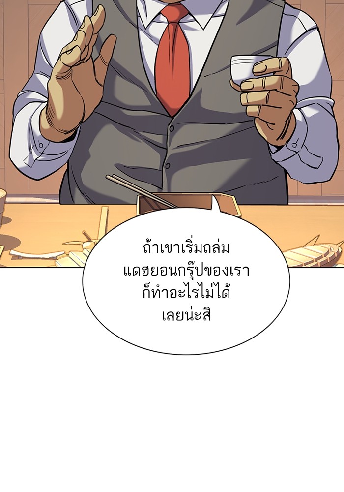 อ่านการ์ตูน The Chaebeol’s Youngest Son 83 ภาพที่ 68